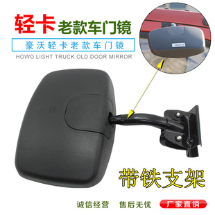 适配豪沃轻卡统帅悍将车门镜路面补盲镜右门反光下视镜倒车镜配件