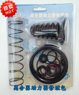 重汽配件豪沃离合器分泵修理包HOWO离合器助力器缸头刹车总泵修理