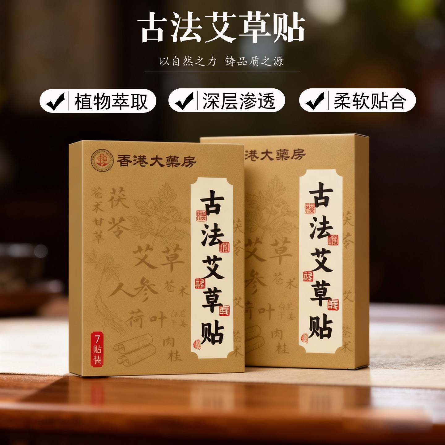 香港大药房古法艾草贴穴点贴艾灸贴颈肩腰腿全身通用贴肚脐贴,保健用品,艾灸/艾草/艾条/艾制品,淘宝优惠券,粉丝福利购,淘宝优惠卷