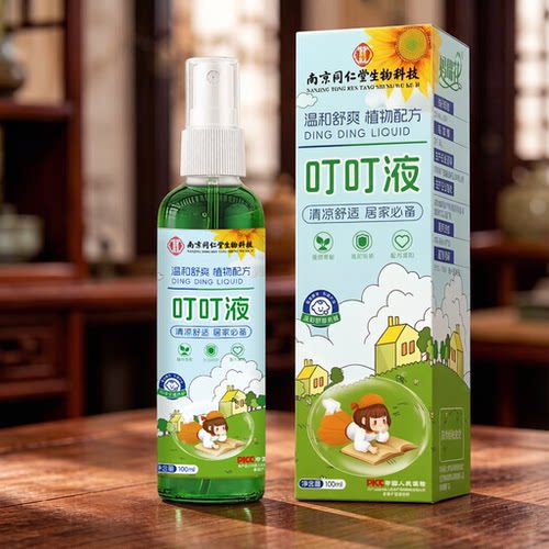 叮叮液蚊怕水艾草香茅草花露水