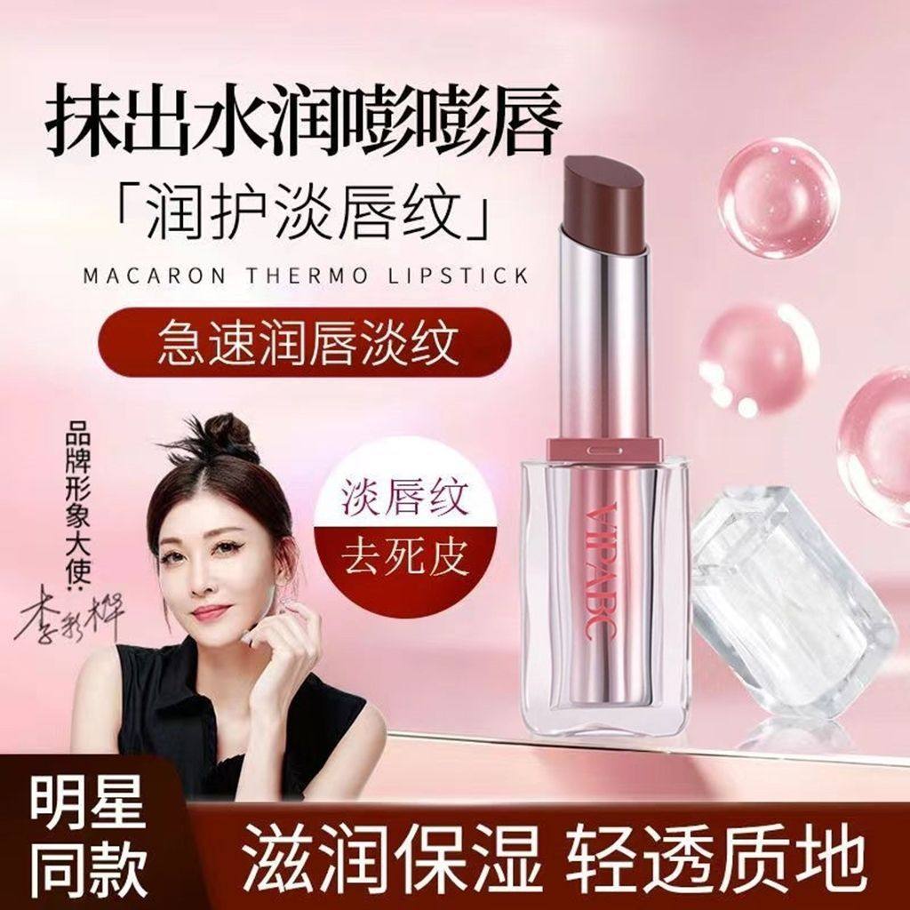 【正品】马卡龙温变润唇膏保湿滋润变色口红持久不掉色防水不沾杯,美容护肤/美体/精油,润唇膏,淘宝优惠券,粉丝福利购,淘宝优惠卷