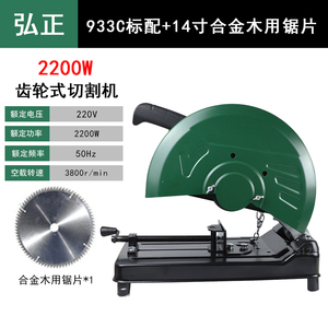 933弘正355钢材机切割机砂轮锯割柴木头切割锯木材机山区割柴