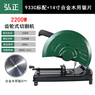 933铜线弘正355钢材机切割机砂轮锯割柴木头切割锯木材机山区割柴