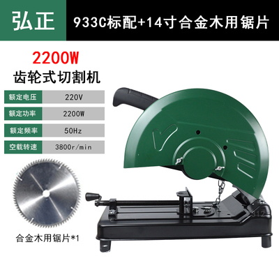 弘正百瑞齿轮式切割机