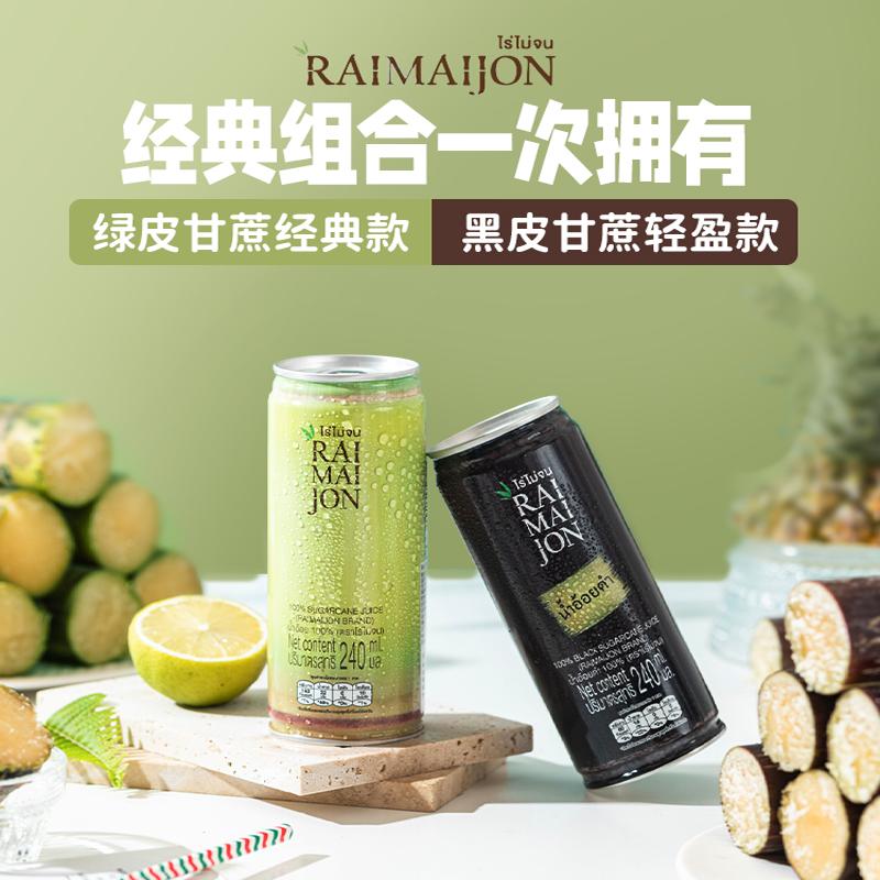 泰国进口绿皮甘蔗汁经典植物饮料
