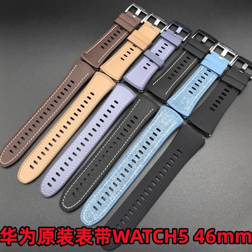 华为WATCH546MM原装表带