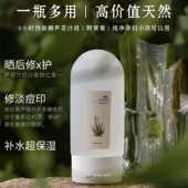 库拉索芦荟黄菊凝胶100g舒缓修户痒红血丝红痒烫大干皮 稳定肌肤