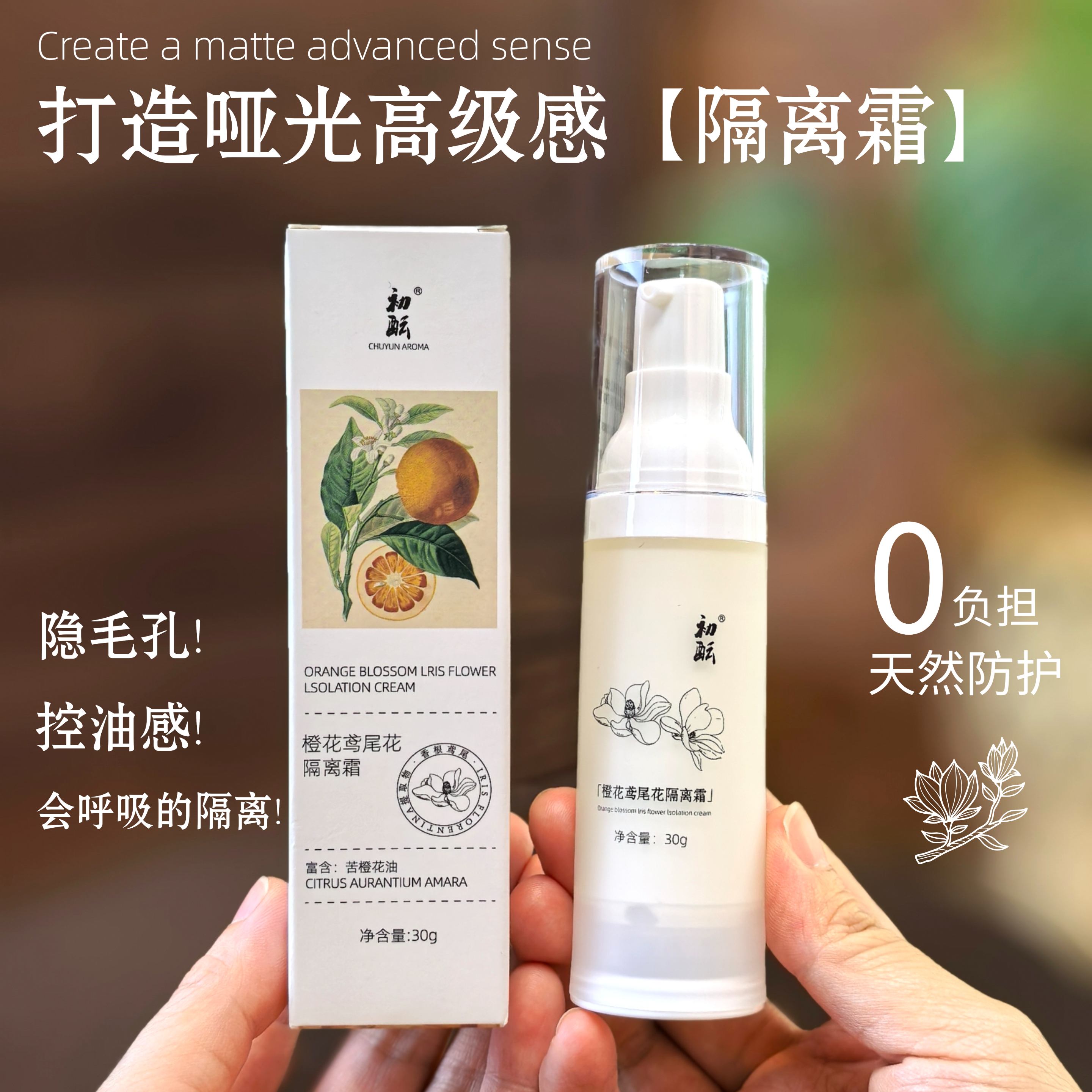 【超好用】妆前乳隔离霜含精油养