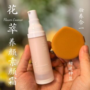 (花萃养颜素颜霜)BB霜裸妆粉底液 防护亮肤温和30g亮服帖BB霜CC霜