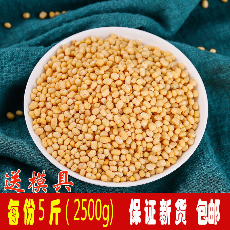 热销10件五折促销去皮绿豆仁农家自产5斤脱皮不带皮绿豆无皮绿豆糕绿豆沙烘焙原料