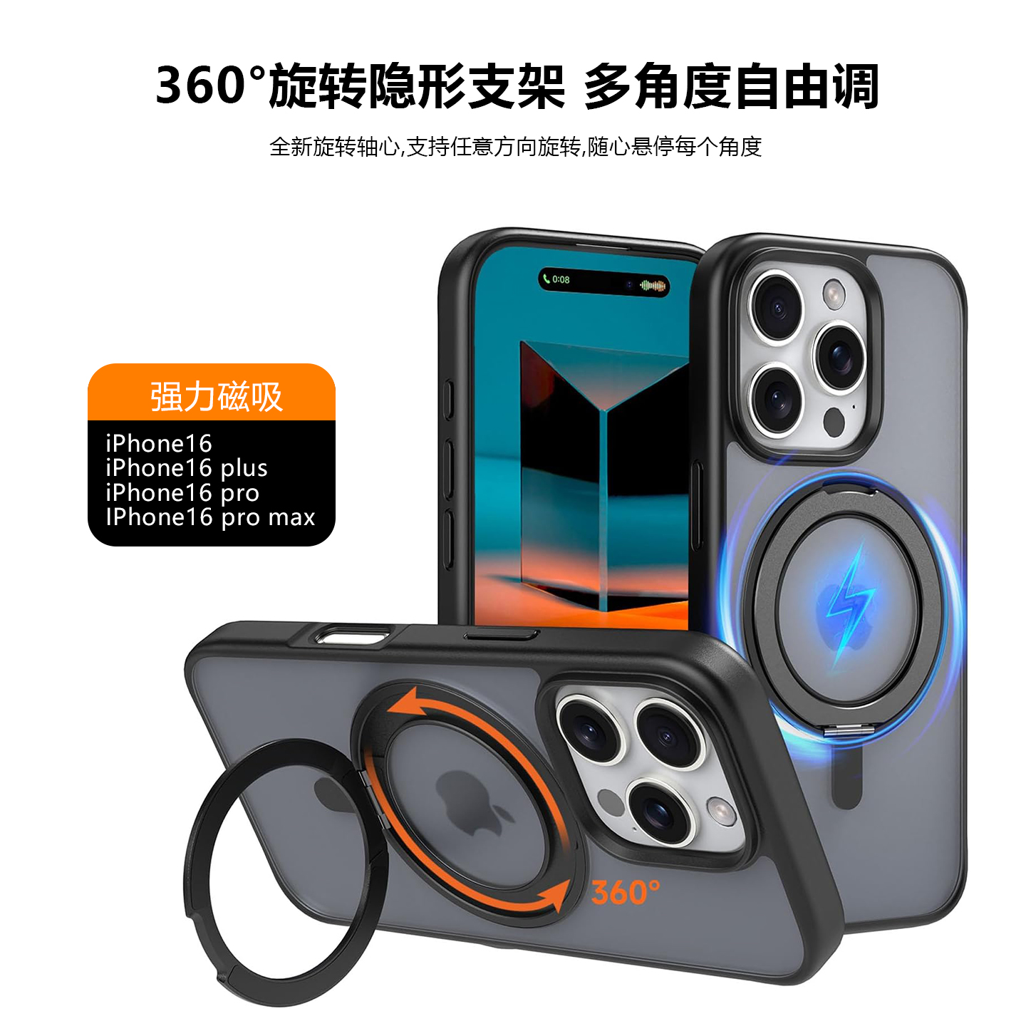 苹果iphone16旋转磁吸支架TPU+PC