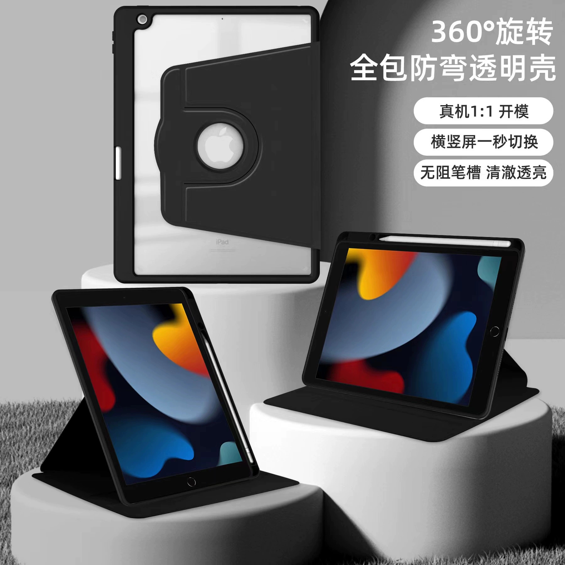苹果ipad11保护套三折旋转