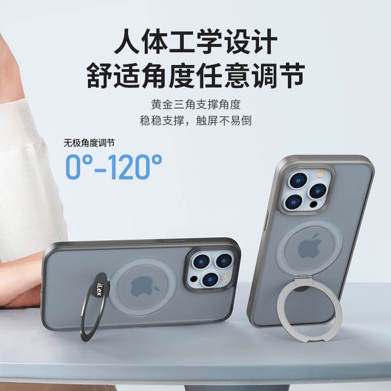 苹果iphone15磨砂肤感磁吸支架壳
