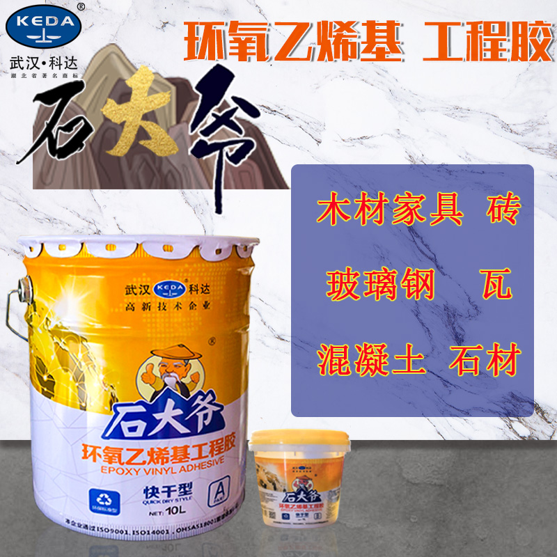武汉科达大爷乙烯基快干型防水