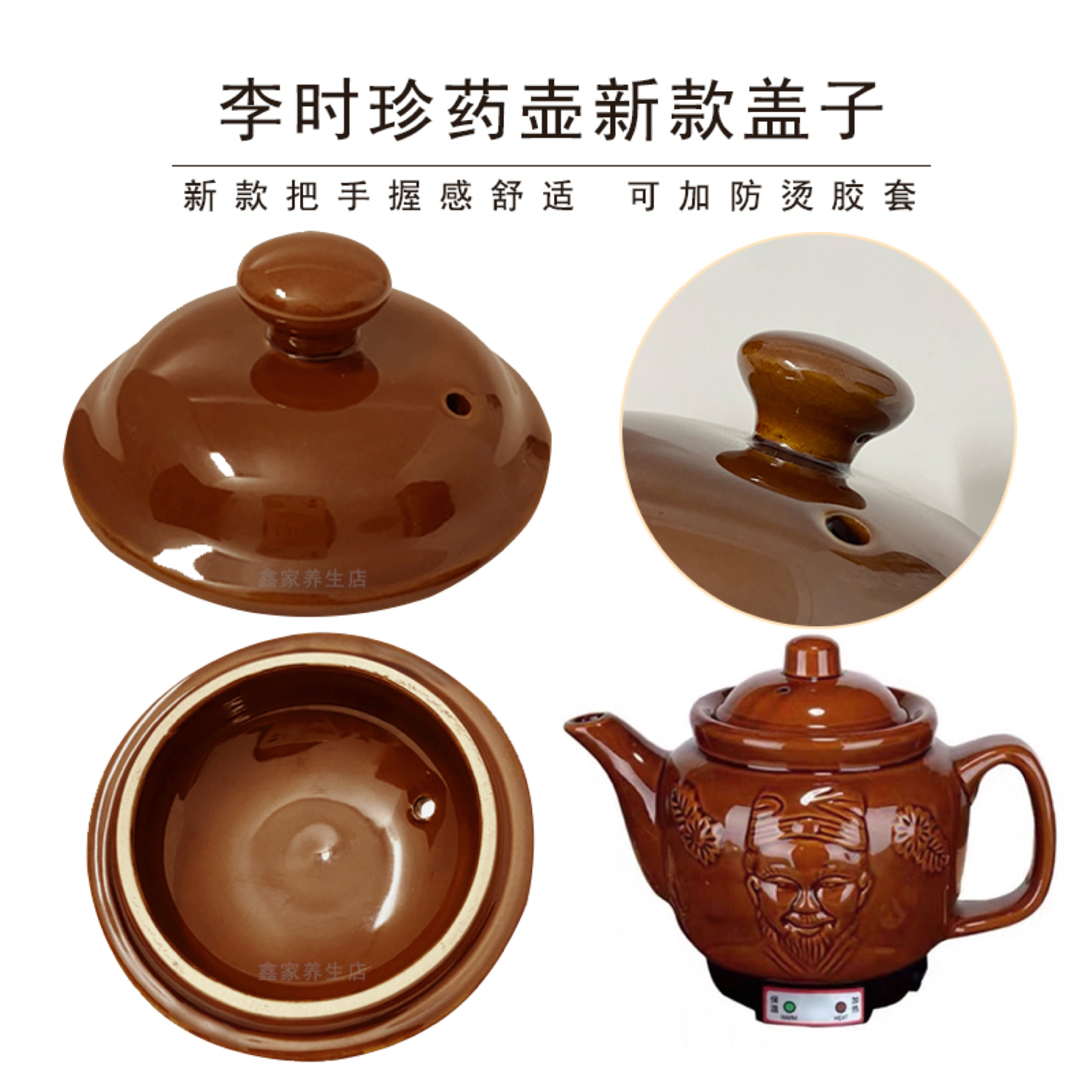 新款古铜李时珍老人头防滑盖子中药壶药罐盖子防烫把手胶套配件