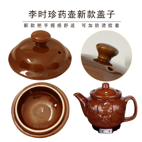 新款古铜李时珍老人头防滑盖子中药壶药罐盖子防烫把手胶套配件
