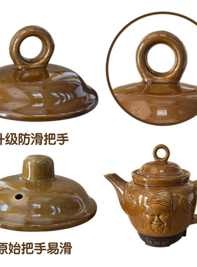 李时珍中药壶盖子防滑配件手柄配件防滑防烫把手老人头盖子配件