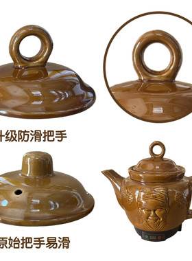 李时珍中药壶盖子防滑配件手柄配件防滑防烫把手老人头盖子配件