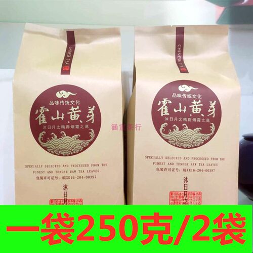 袋装霍山黄芽2026年新茶