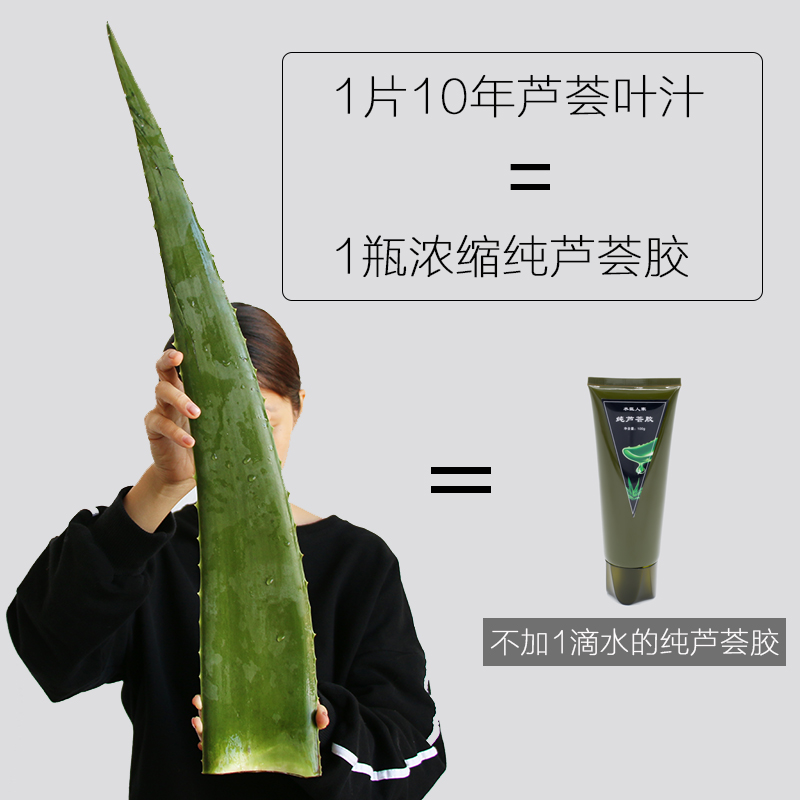 天然库拉索芦荟胶正品男女补水面膜保湿祛痘淡化疤痕痘印修护100g