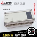 001 24MR 日本三菱PLC 原装 40MR 60MR FX1N