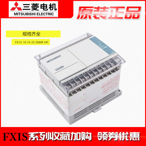 三菱可编程控制器FX1S-30MR-001