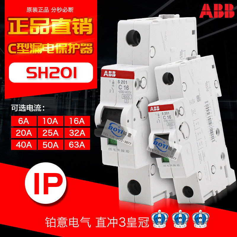 Original ABB Household breaker SH201/202/203-1P/2P/3P/ C10 C20 C25 C32 C16in the Hardware/Tool , Electrical control, Low-voltage electrical, Low voltage circuit breaker category - from Buy2taobao.com to provide professional Taobao agent buy service