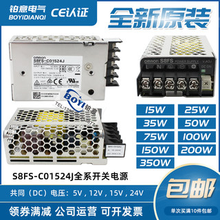 欧姆龙直流24V12V开关电源变压器S8FS-C01524J C350 150 100 50W