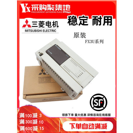 日本原装三菱PLC编程控制器 FX3U-16 32 48 64 80 128MR MT-ES-A