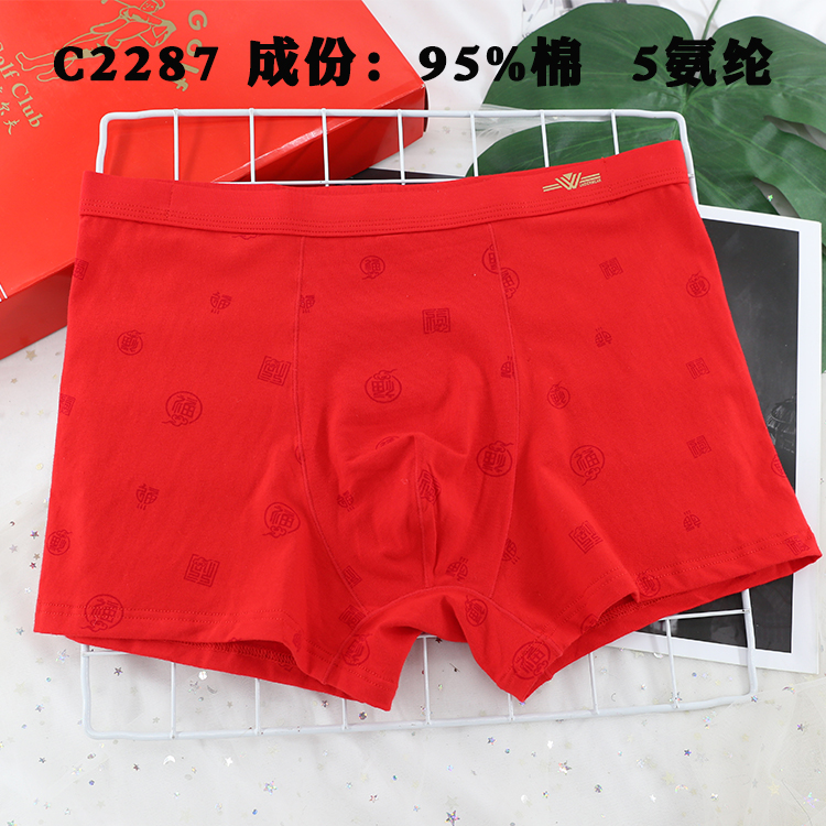 莫代尔威德龙结婚新年男士内裤