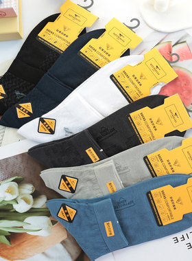 七匹狼男士袜子夏季超薄网眼莫代尔棉桑蚕丝柔软冰丝凉爽中筒袜01