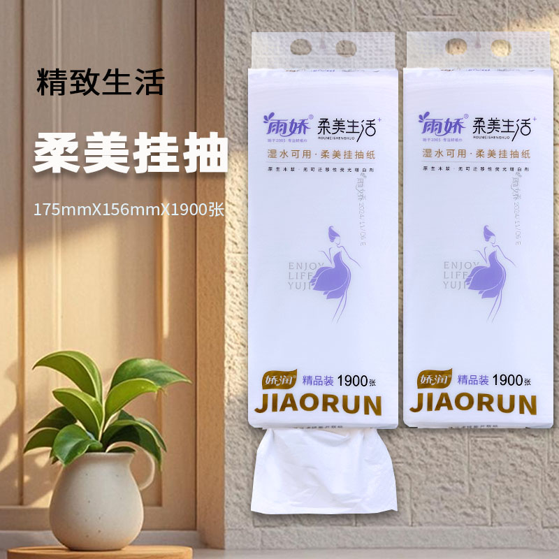 雨娇加厚原生木浆纤维挂抽纸