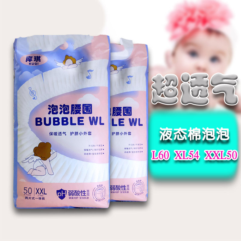 库琪泡泡超柔婴儿一体裤拉拉裤成长裤超薄干爽透气尿不湿宝宝通用