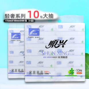 顺兴抽纸10包大抽加宽加大轻奢木浆抽取式面巾母婴用宝宝通用2提