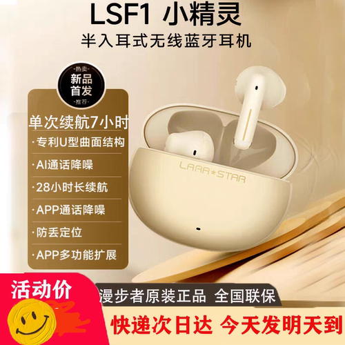 Edifier漫步者蓝牙耳机半入耳式