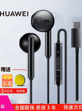 华为原装正品耳机type-c降噪音乐