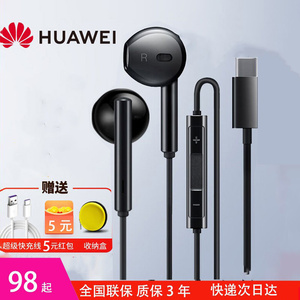 华为原装正品耳机type-c降噪p50mate40/30/20pro手机30x10nova5/6