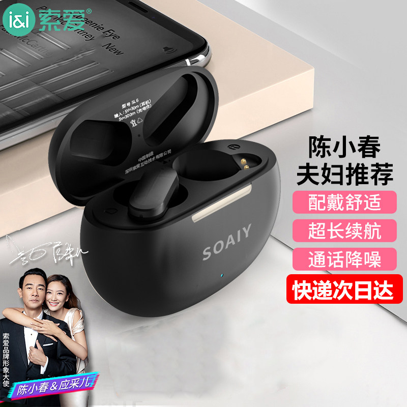 索爱真无线蓝牙耳机双耳跑步音乐长待机迷你入耳苹果小米华为通用