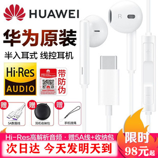 Nova7V230K歌入耳塞 华为mate30epro耳机typec有线P40P30 原装 正品