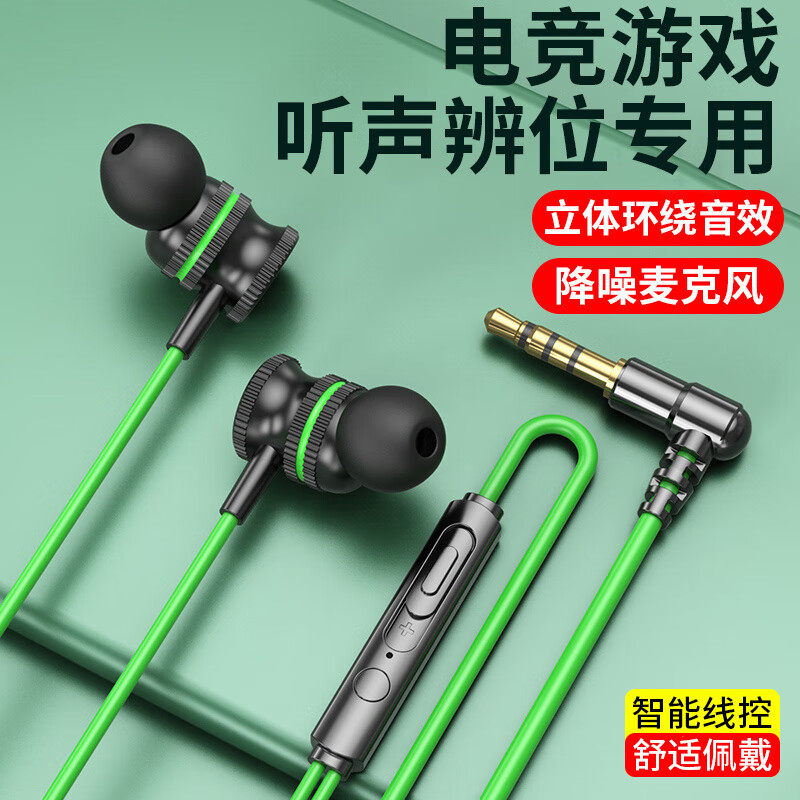 L型有线耳机游戏入耳式电竞吃鸡专用华为红米手机3.5mm/typec通用