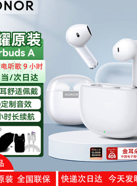 荣耀（HONOR）蓝牙耳机Earbuds A无线通话降噪耳机长续航跑步运动