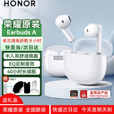 荣耀（HONOR）蓝牙耳机Earbuds A无线通话降噪耳机长续航跑步运动