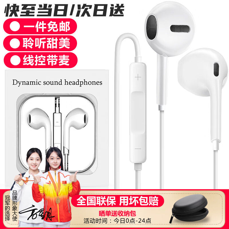 耳机有线半入耳式手机电竞适用于vivoppo小米红米华为荣耀3.5圆孔