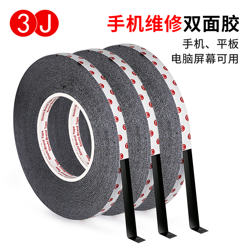 黑色强力双面胶粘力持久