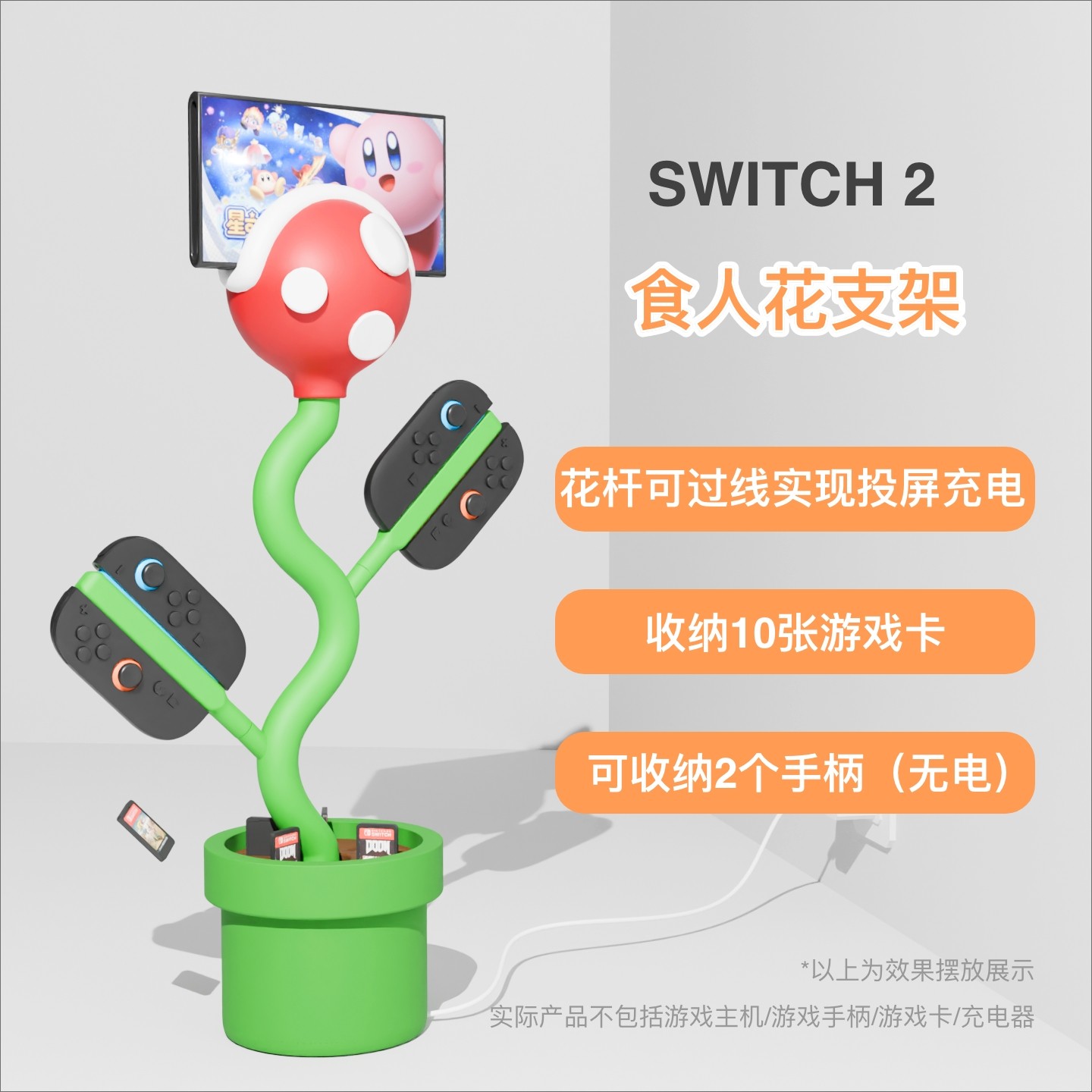 【2025恁天堂2代】食人花支架