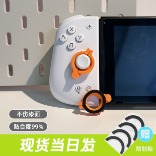 游戏手柄摇杆固定器防漂移神器ps5北通steam掌机配件收纳包防失灵