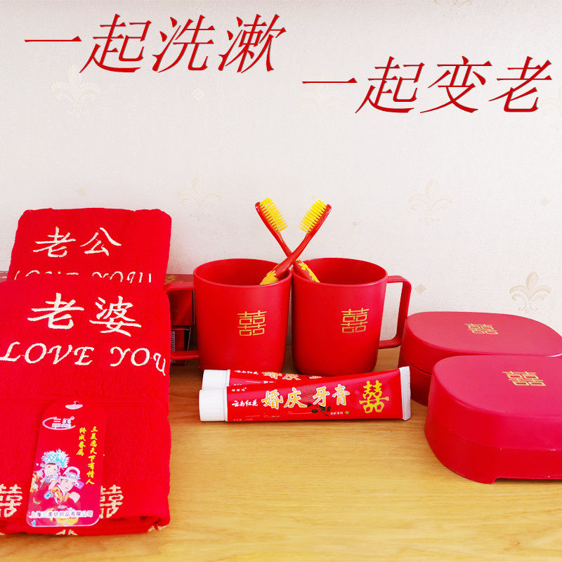 大红色情侣刷牙杯香皂盒结婚龙凤牙刷纯棉洗面巾中式洗漱用品陪嫁
