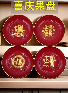 入宅新年过年乔迁之喜果盘新居红色搬家婚庆果盘装饰果篮布置干果