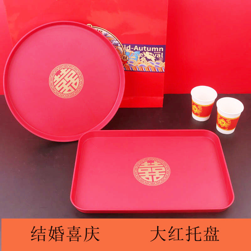 结婚大红色托盘婚礼零食喜糖盘子敬酒敬茶喜盘娘家婆家婚庆托盘子,餐饮具,餐用托盘,淘宝优惠券,粉丝福利购,淘宝优惠卷