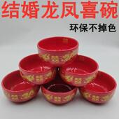 结婚喜碗陶瓷红色碗筷套装 汤勺 喜庆陪嫁龙凤婚礼乔迁之喜碗筷套装
